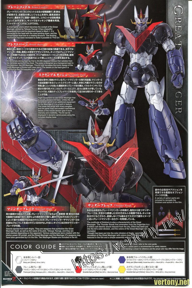 【未開封・新品】γ ガンマ　1〜5 HGUC 1/144 Mazinger Z Gold Ver. [INFINITY Ver.] Plastic Model