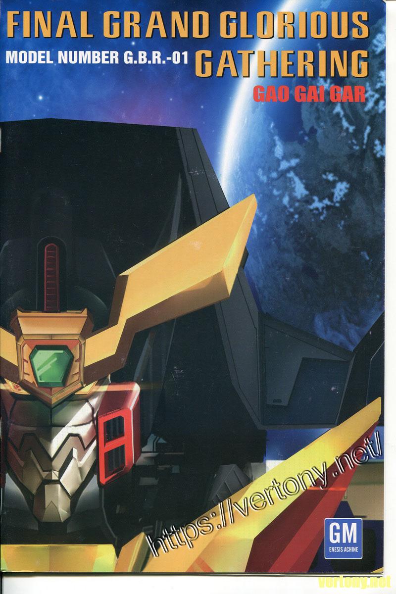 開箱]GM G.B.R.-01 魂造勇者王GAO GAI GAR/GM G.B.R.-01 FINAL