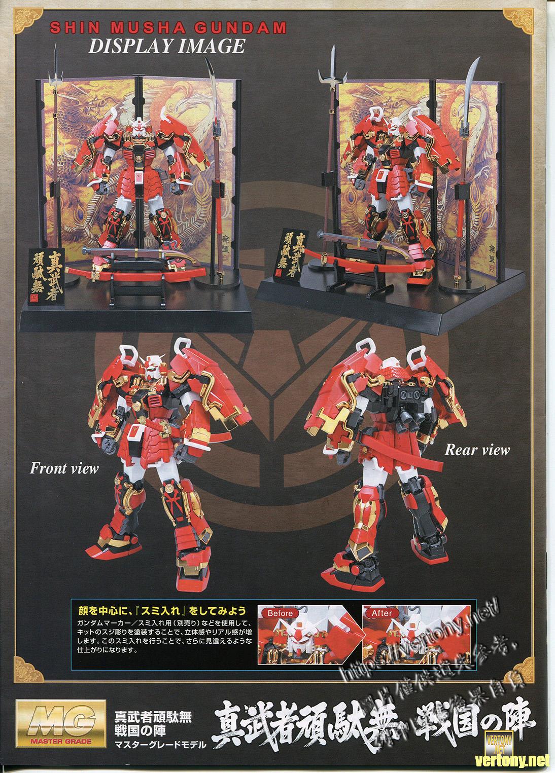【新品未開封】MG 1/100 真武者頑駄無 戦国ノ陣 ガンプラ「MG 1/100 真武者頑駄無 戦国の陣 黒衣大鎧」2次発送分