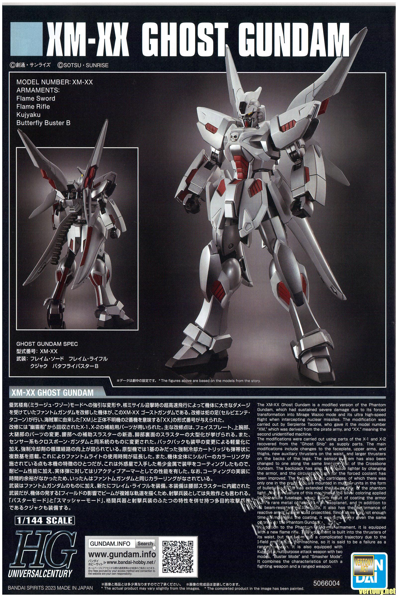 萬代HG組裝模型]PB HG 1/144 機動戰士海盜鋼彈GHOST XM-XX 鬼魂