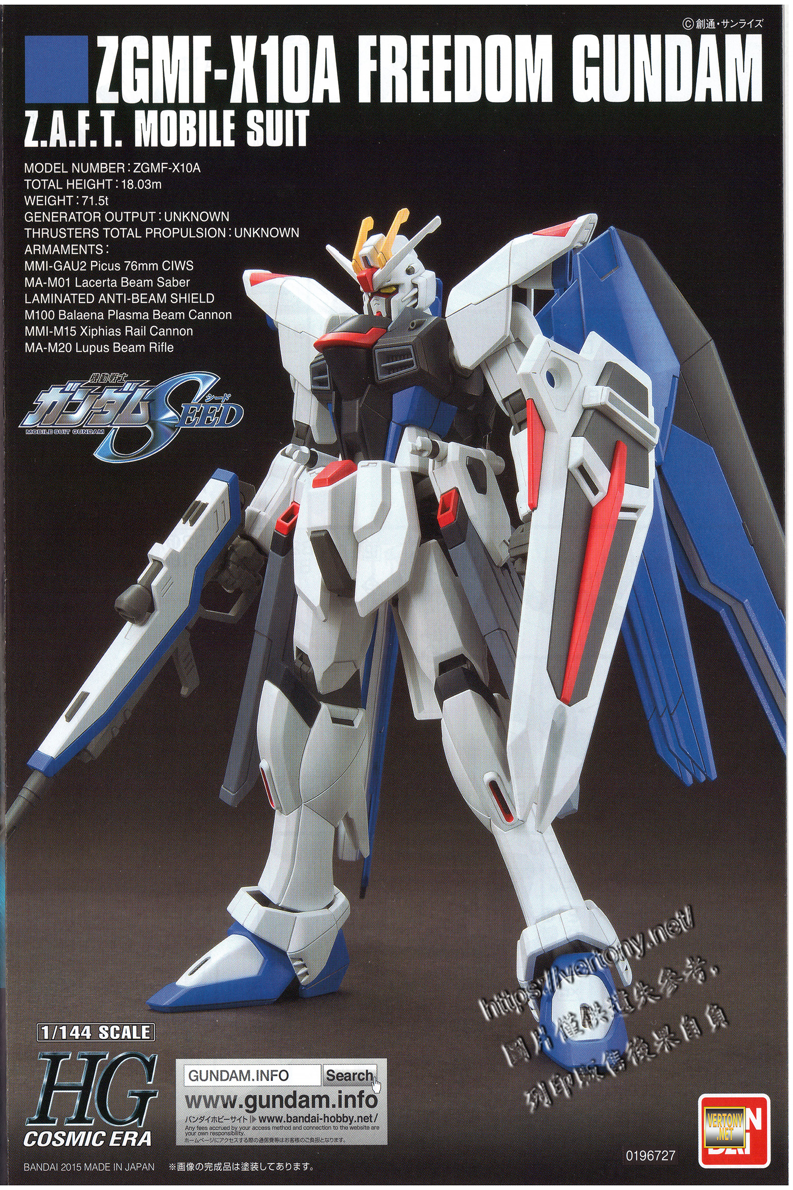 BANDAI - 西川貴教 FREEDOM 完全生産限定 HG 1/144 フリーダムガンダム 機動戦士ガンダムSEED：「SEEDガンプラミッション2」で西川貴教