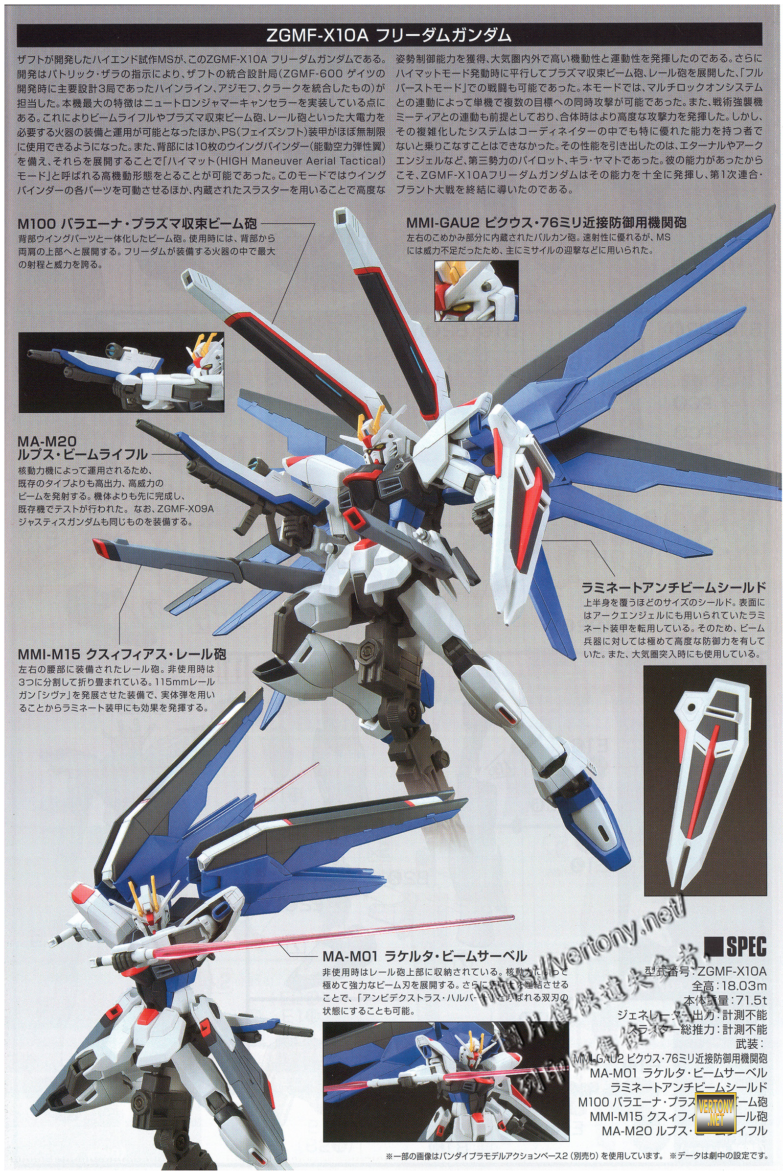 FREEDOM完全生産限定盤 FREEDOM【完全生産限定盤】 | GUNDAM.INFO