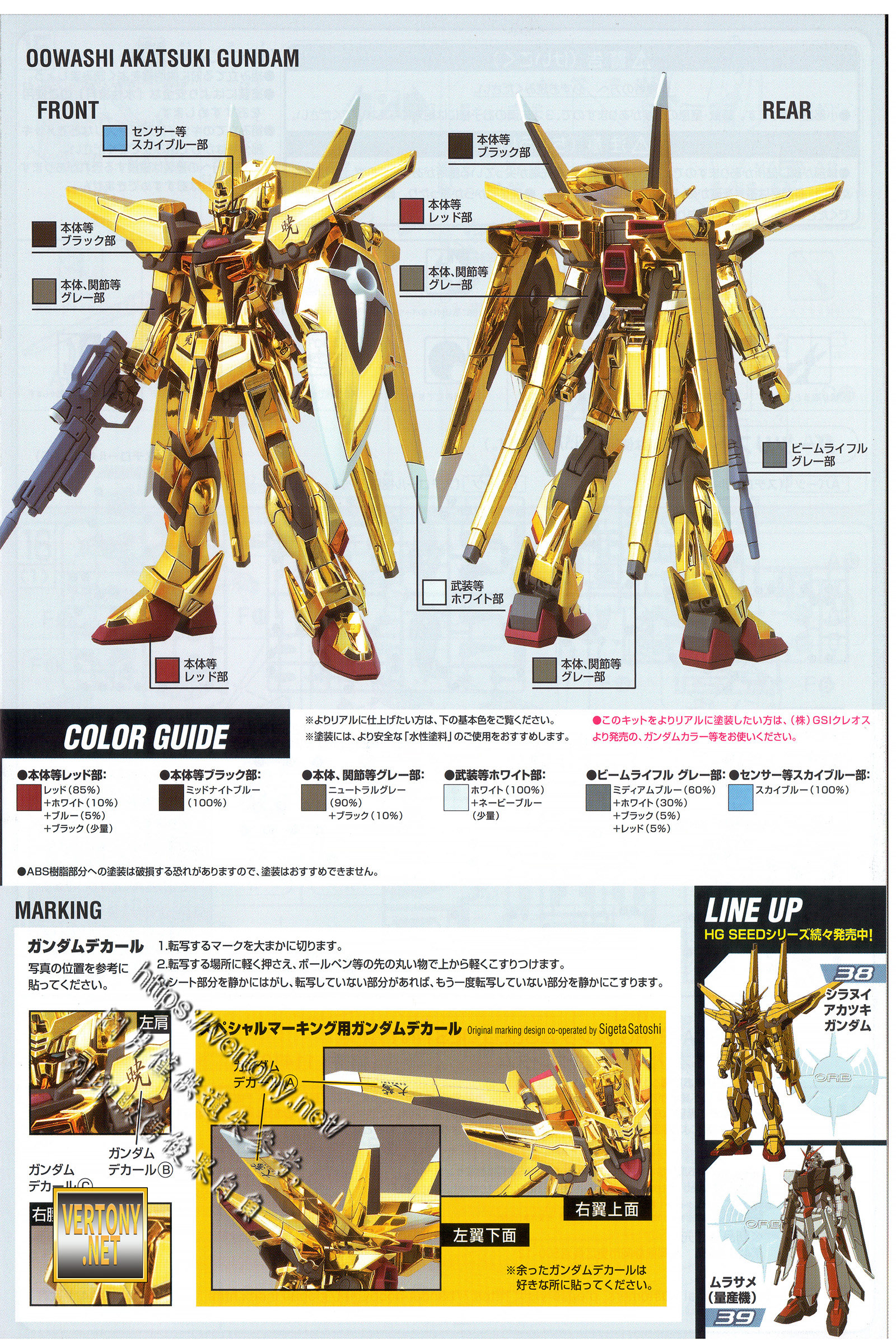 HG SEED系ガンプラ3点まとめ売り　未組立 HG SEED系ガンプラ3点まとめ売り 未組立