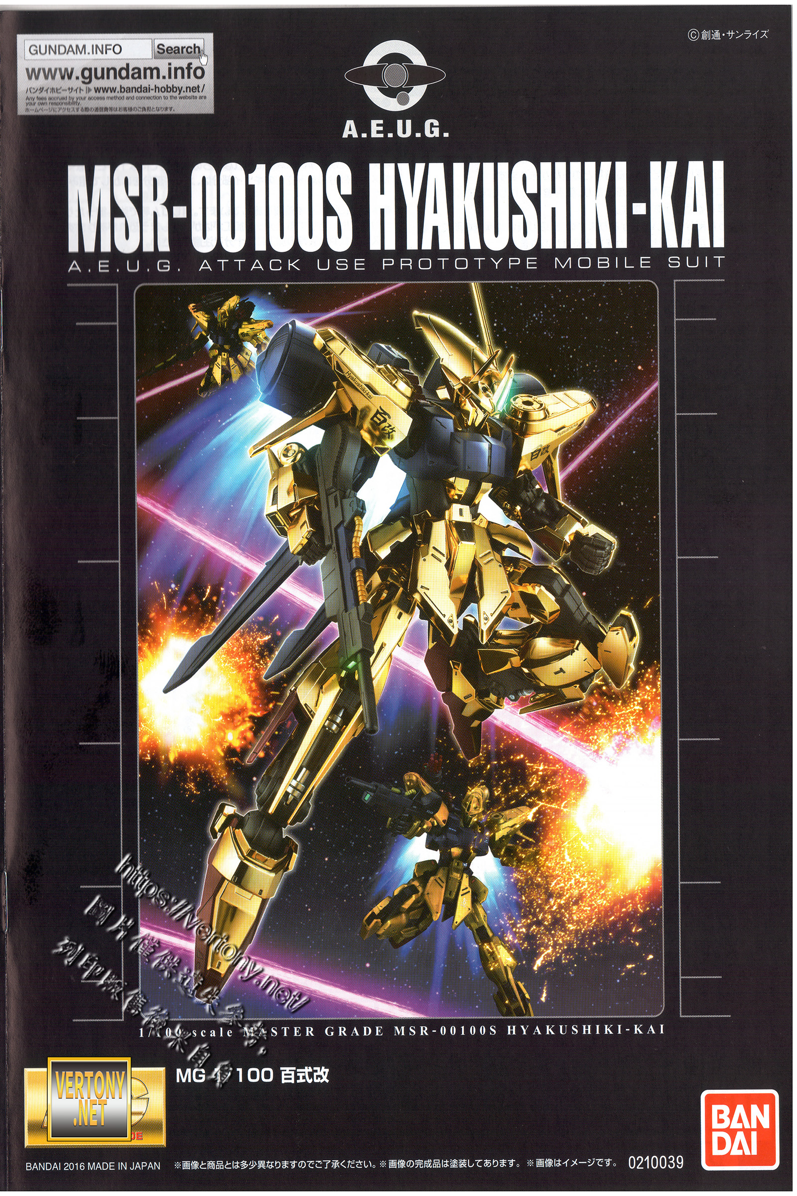 MG MSR-100 百式改 （1/100スケール Z-MSV PB限定 MG 1/100 百式改｜プレミアムバンダイ｜バンダイナムコ