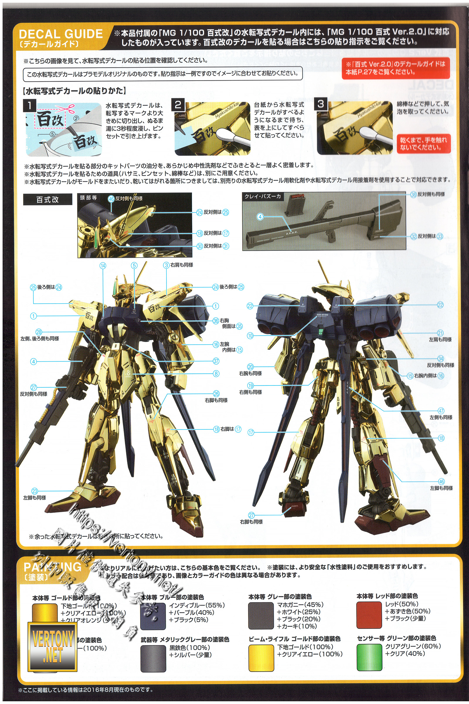 MG百式改 MG 1/100 量産型百式改｜プレミアムバンダイ｜バンダイナムコ